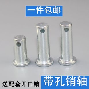 速发带孔销轴销插带头平孔圆柱销穿插子销销钉销 GB882镀锌销轴