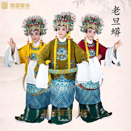 速发戏曲戏剧绉料剧旦蟒 京豫 古装蟒袍佘太君戏服老打龙袍国太后