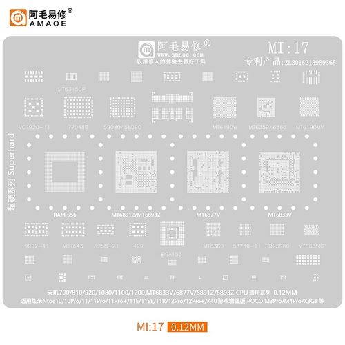 速发适用4米K11/12Pro/K红0植锡网MT687/6877V/681Z天玑V00/810网