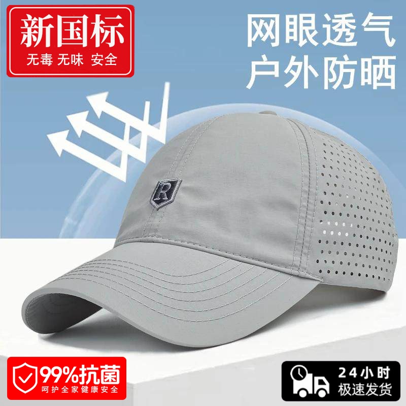 帽子男士跑步运动遮阳防晒鸭舌帽大头围棒球帽速干 干网眼夏季遮图片