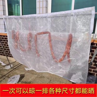 晒腊肉网袋防蝇网罩防虫网兜通风透风防苍蝇小虫子晒香肠神器晒鱼
