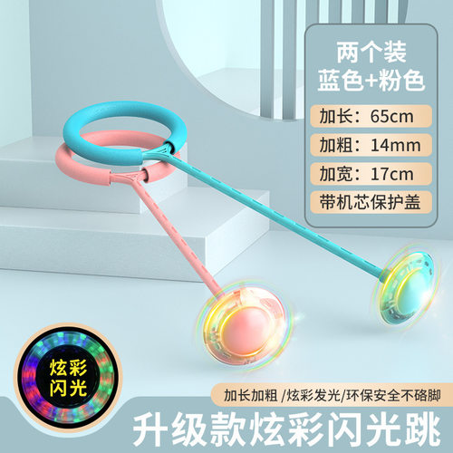脚环夜光跳跳球套脚甩溜溜球旋转闪光单脚跳球呼啦圈儿童运动器材