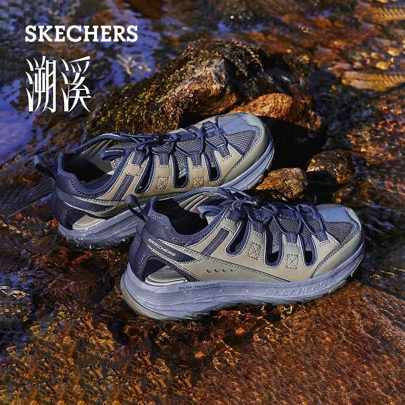 Skechers斯凯奇新款男鞋户外厚底减震休闲溯溪凉鞋透气舒适沙滩鞋,流行男鞋,洞洞鞋,淘宝优惠券,粉丝福利购,淘宝优惠卷