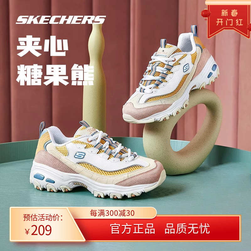 Skechers斯凯奇官方奶茶熊冰淇淋调色盘跑步运动老爹鞋多巴胺女鞋