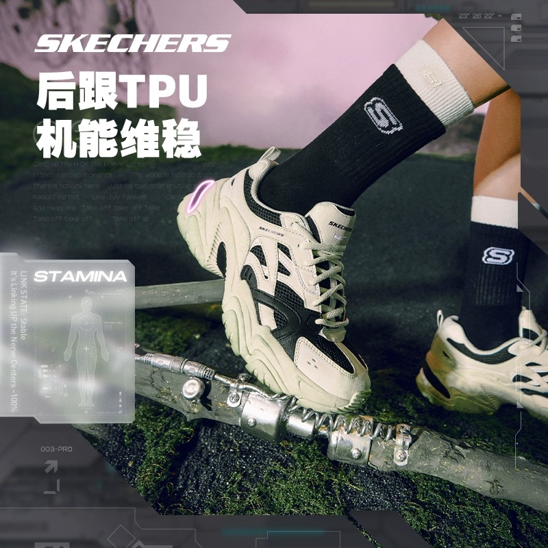 Skechers/斯凯奇丨休闲老爹鞋
