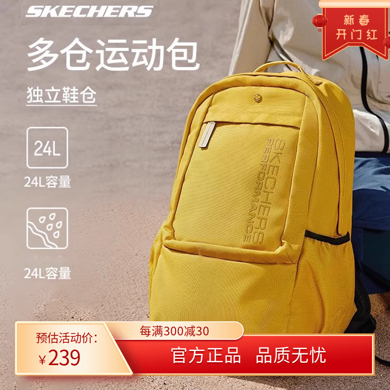 Skechers斯凯奇2024年秋季新品舒适运动系列防泼水面料双肩背包