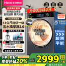 13kg家用超薄嵌入式 海尔滚筒全自动洗烘一体洗衣机大容量11