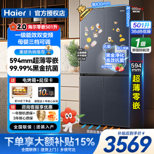 BCD 501WGHTDB5X8U1 海尔 Haier