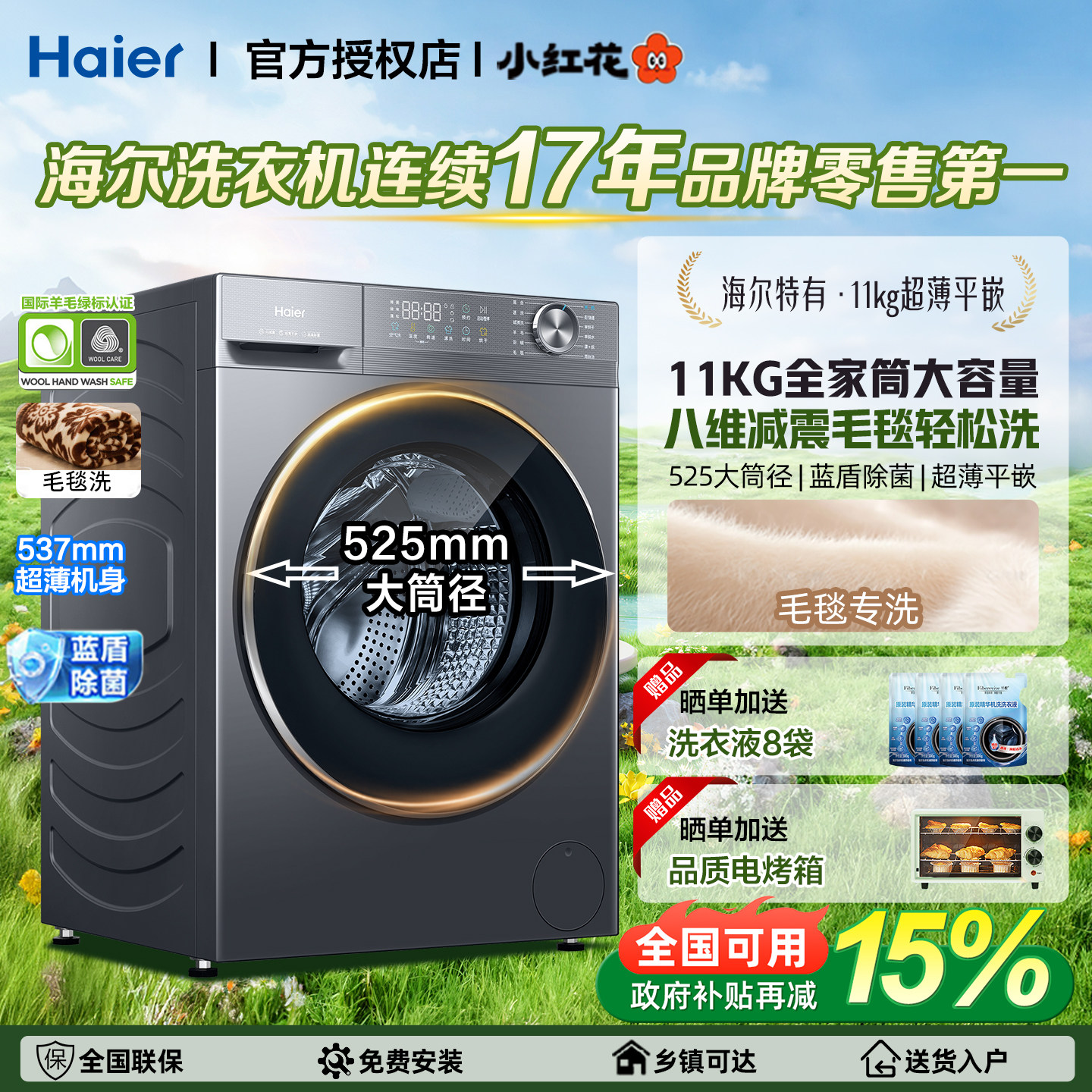 补贴】海尔小红花11/13KG全自动家用滚筒洗衣机超大容量洗烘一体