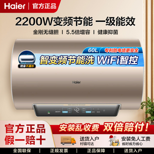 MA3U1电热水器 EC6002 Haier 海尔
