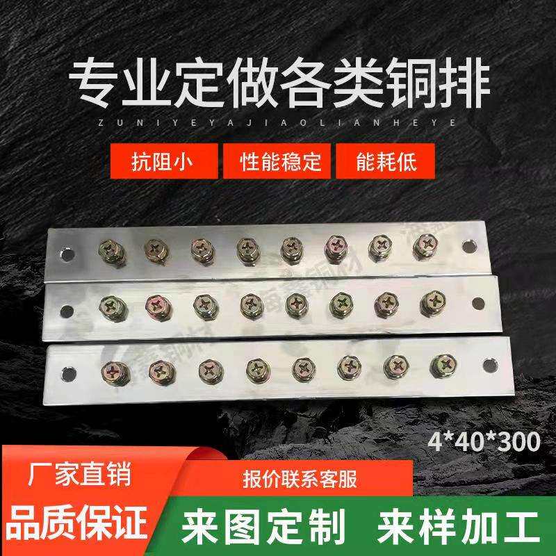新品厂促厂紫铜排扁条锡机房镀加工40接线折防雷汇流排排弯母接地