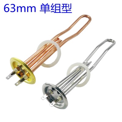 推荐热水器加热管 电热水器电热管发热管63mm 93mm220V1500W2000w