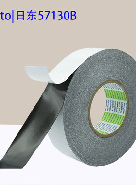 Nitto日东57130B防水泡棉双面胶带黑色pE高强度防震支持模切冲型