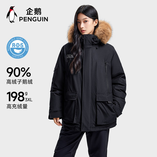 派克三重保暖抗风鹅绒服女