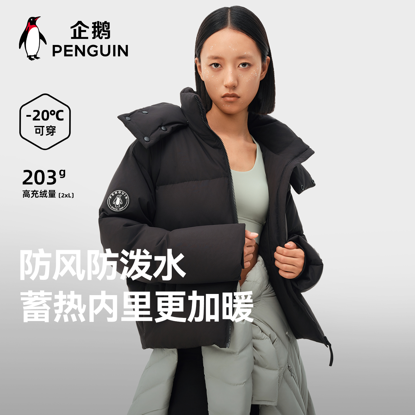 企鹅常规款女款羽绒服