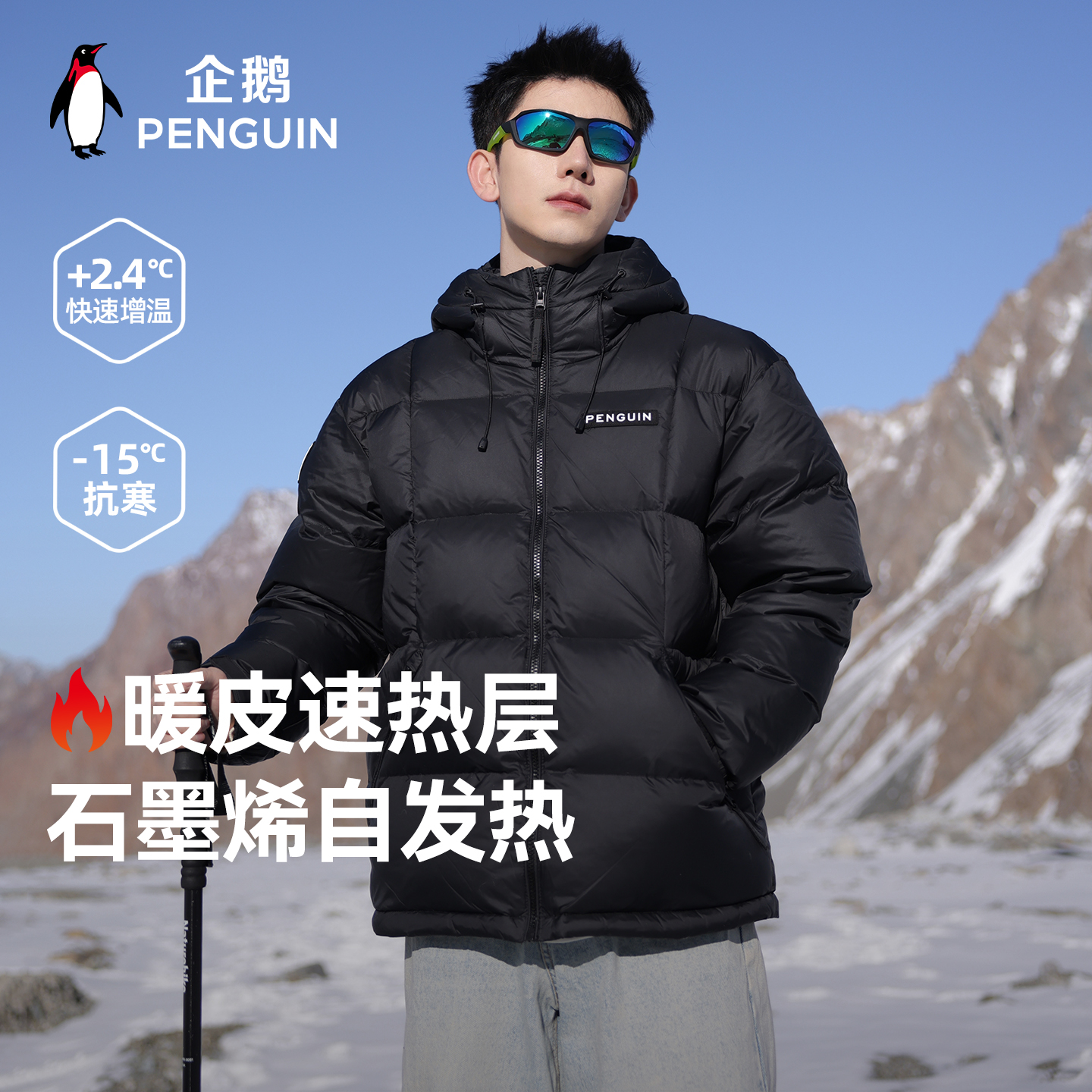 企鹅热能短款羽绒服情侣加厚保暖