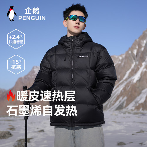 企鹅热能短款羽绒服情侣加厚保暖