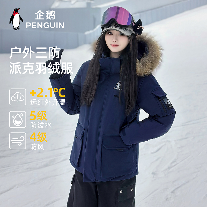 企鹅貉毛领短款羽绒服