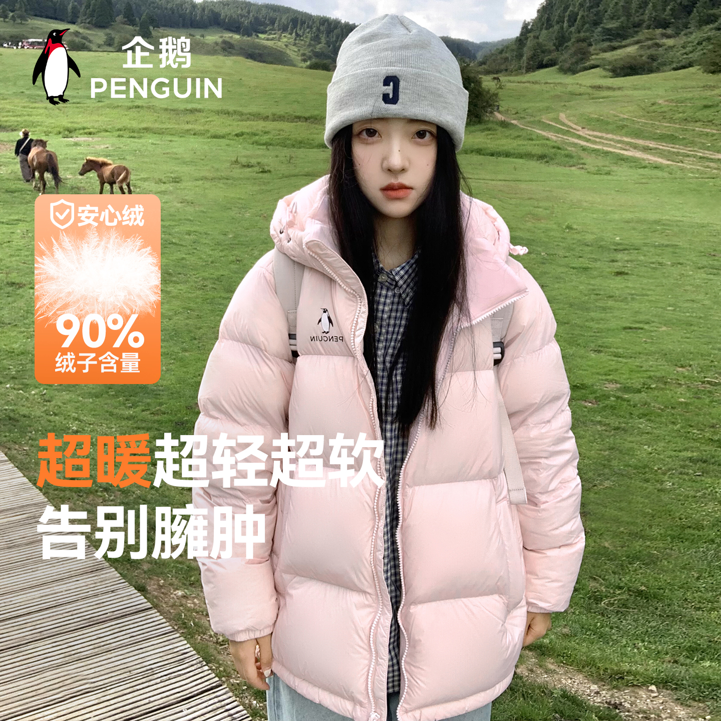 企鹅羽绒服雪泡芙保暖面包服