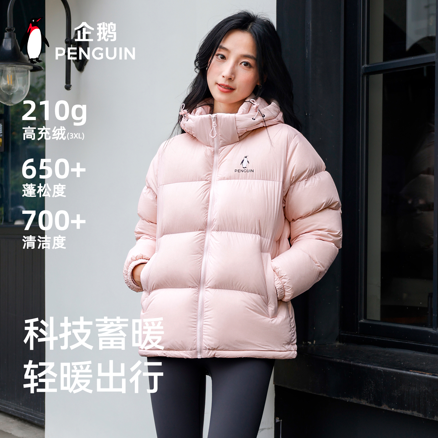 企鹅羽绒服雪泡芙保暖面包服