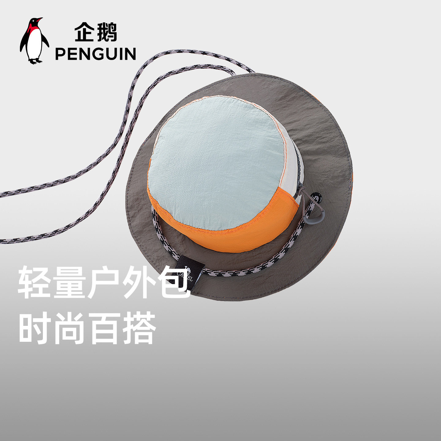 企鹅X骆驼帽子包迷你出游斜挎小背包可爱多巴胺旅行户外出游挎包