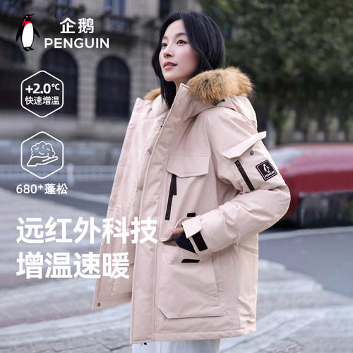 企鹅貉子毛领高性能派克服