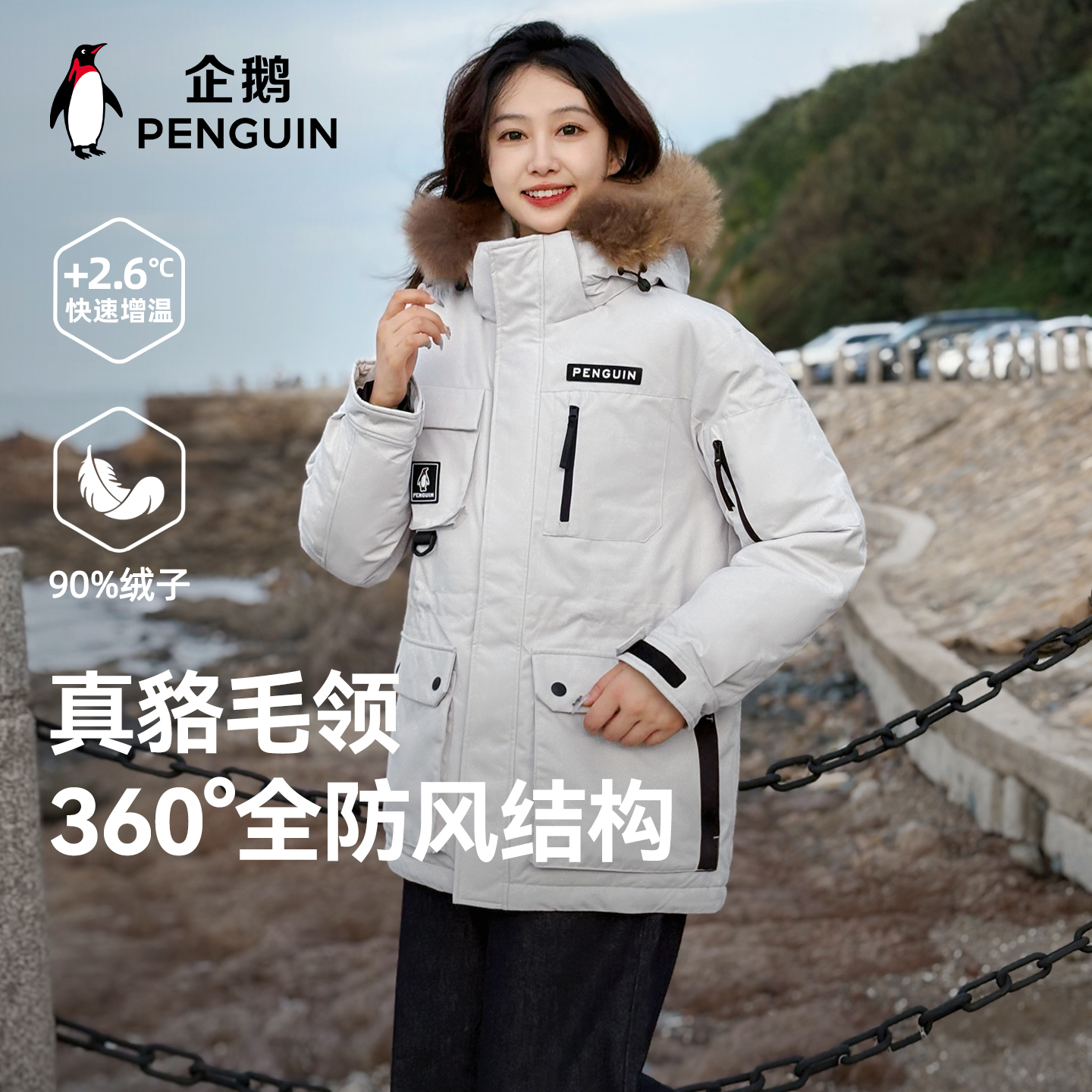 企鹅极光派克羽绒服加厚保暖外套