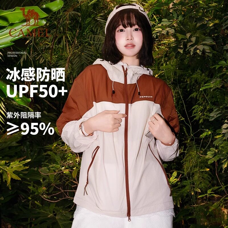 企鹅联名骆驼光合防晒衣2026夏季户外冰丝凉感透气防紫外线女外套