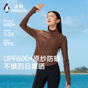 企鹅小蛮腰防晒衣修身显瘦2026春夏新款