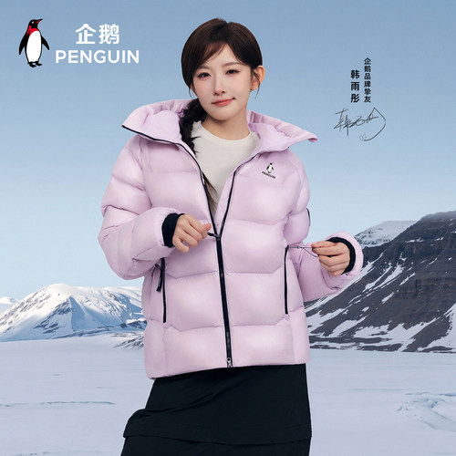 企鹅亮面高蓬松极寒鹅绒服