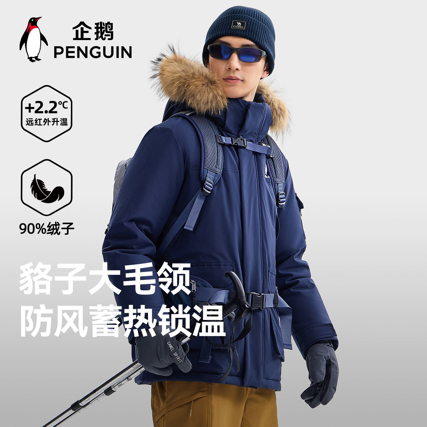 企鹅驭雪工装派克羽绒服保暖外套