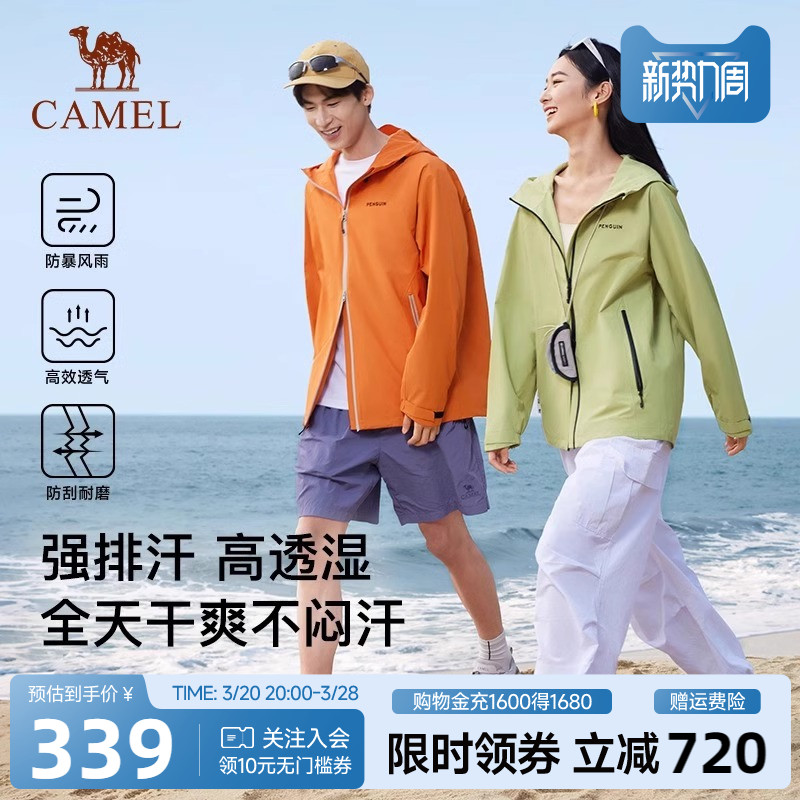 企鹅冲锋衣防风防泼水