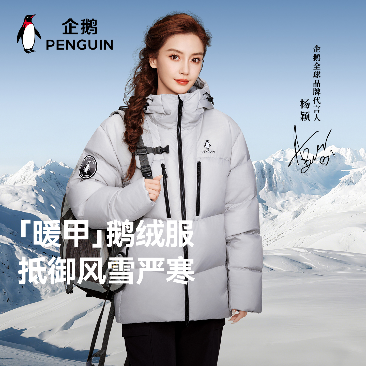 企鹅防风连帽保暖鹅绒服新款