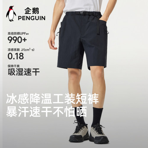 企鹅工装五分短裤男夏季透气