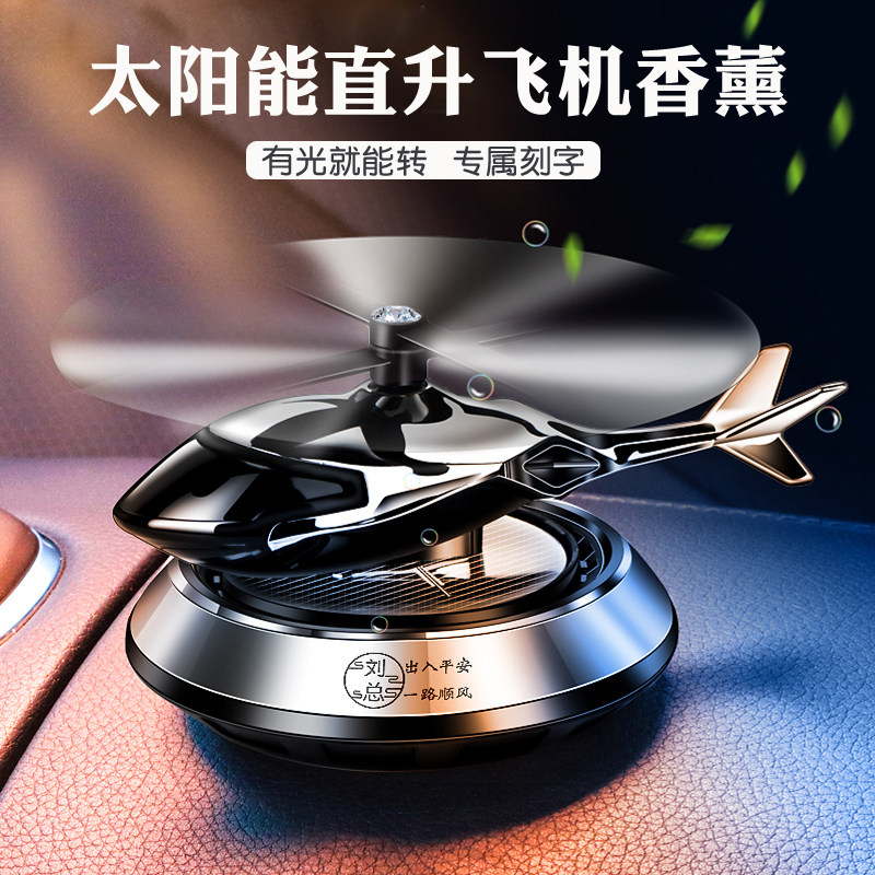 现货速发汽车摆件2021新款车内饰品男士创意个性潮太能车载香薰