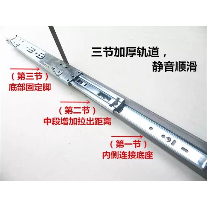 现货速发加厚阻尼橱柜拉篮底装跑道调味篮轨道刀架滑轨三节滑道导