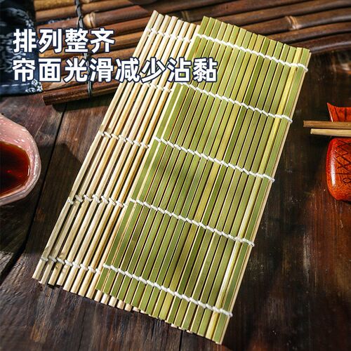 现货速发可批青皮寿司帘寿司不沾垫子包饭竹帘寿司卷帘子寿司席家