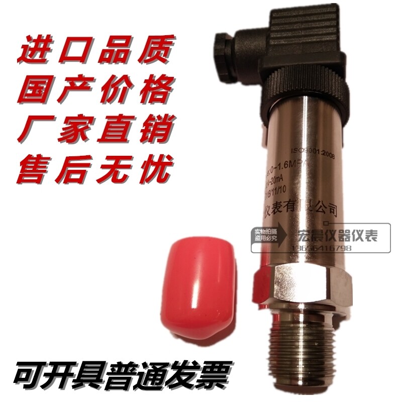 现货速发扩散硅压力变送器恒压供水压力传感器4-20mA水压油压气压