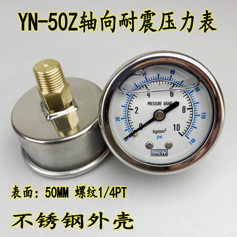 现货速发。Y-50Z轴向耐震压力表油压液压水压气10K压G 1/4PT不锈