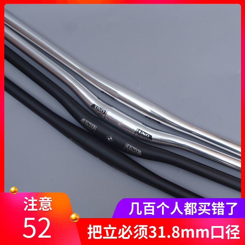 现货速发UO 死飞山地自行车车把横.8MM加长燕把直把车把组 刷街