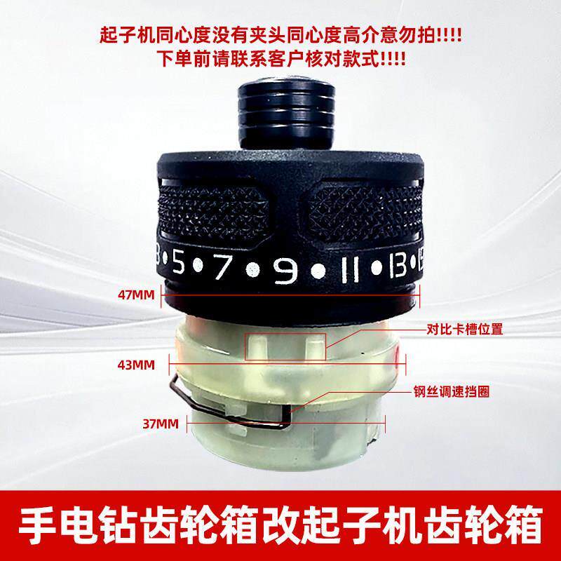 现货无刷a双速充电钻齿轮箱总成锂电钻大扭力传动变速箱手电钻配