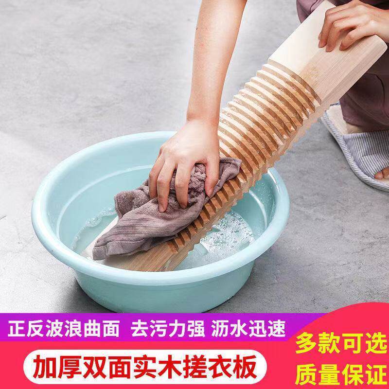 现货速发搓衣板家用手洗衣神器洗洗衣搓板实木新款洗衣板宿舍学生