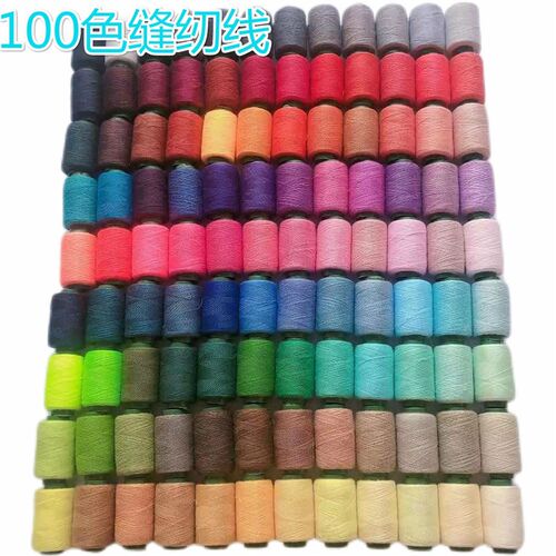 现货速发彩色黑白402线家用手缝线团缝补针线手工服装宝塔缝纫细