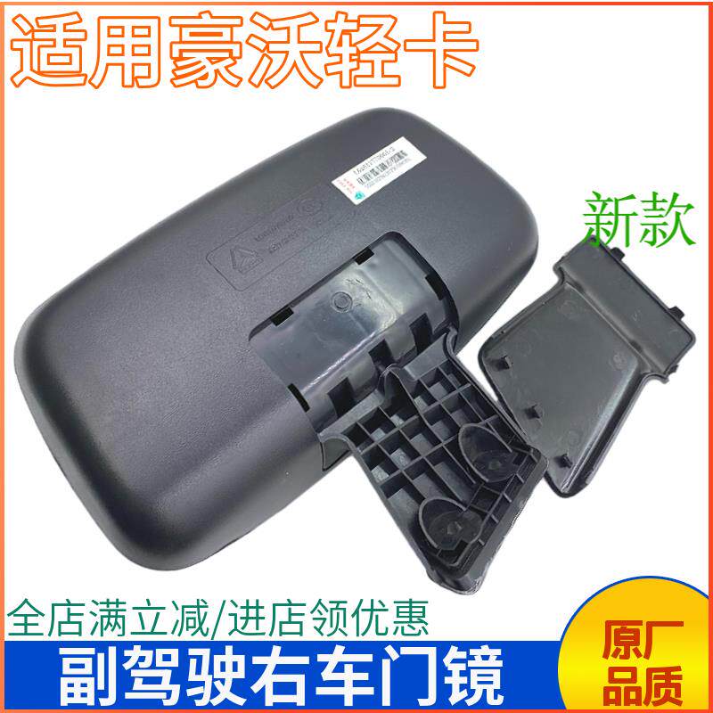 速发适用重汽豪沃轻卡车门镜悍将统帅G5X副驾驶右门镜下视补盲路