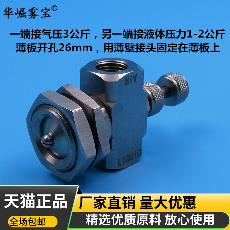 现货速发新压力扇形空气雾化喷嘴二流体雾化喷头不锈钢可调水气雾