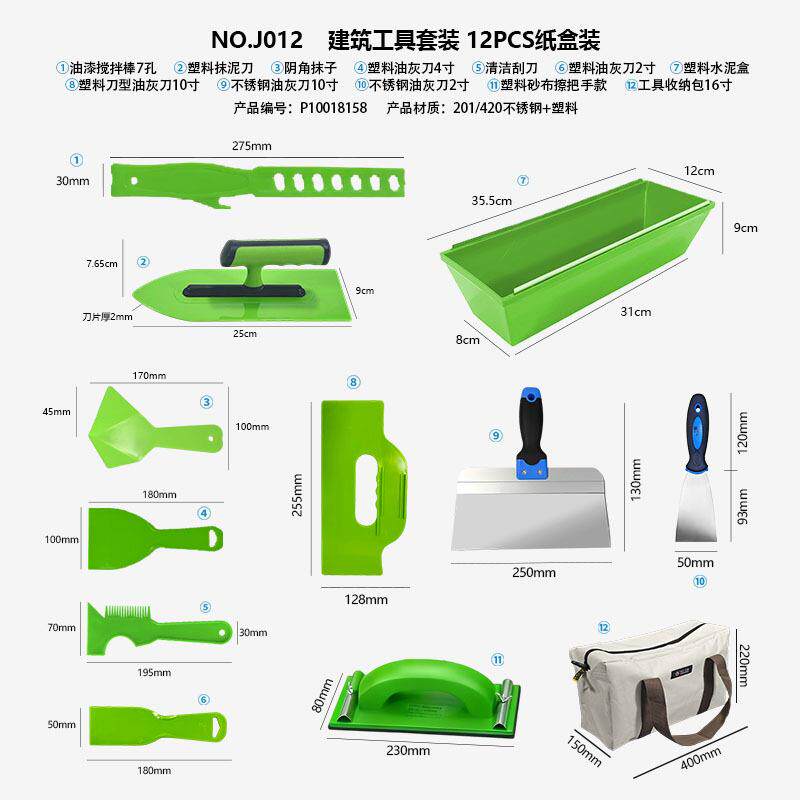 现货塑料抹泥板刮刀油灰槽瓦工不锈钢油灰刀铲刀工.具收纳包套