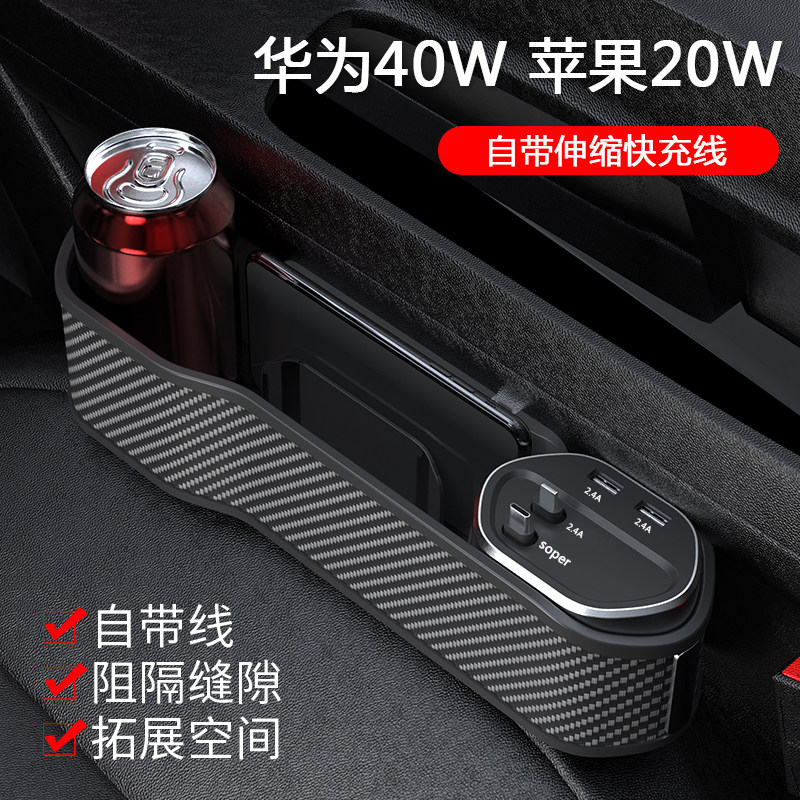 现货速发车载夹缝收纳盒汽车无线充电快充座椅缝隙置物盒通用装饰