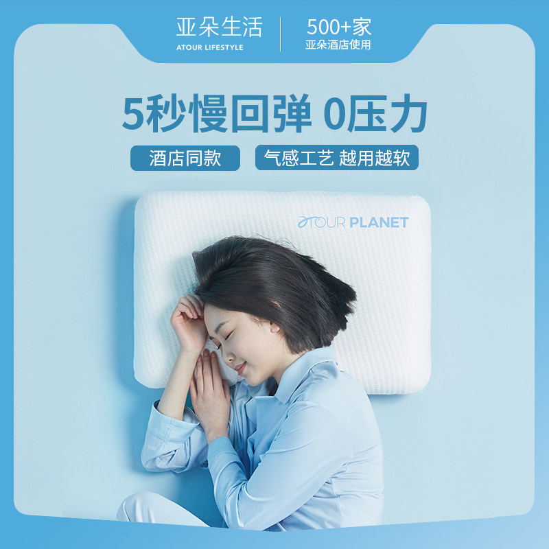 现货速发亚朵酒店记忆枕慢回弹枕芯成人学生睡觉护记忆棉枕头