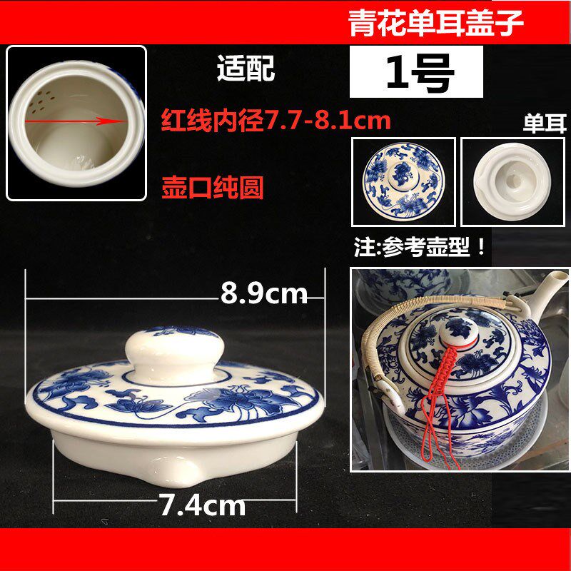 现货速发壶盖景德镇陶瓷电热水壶烧水壶配件青花牡丹双耳茶壶盖陶