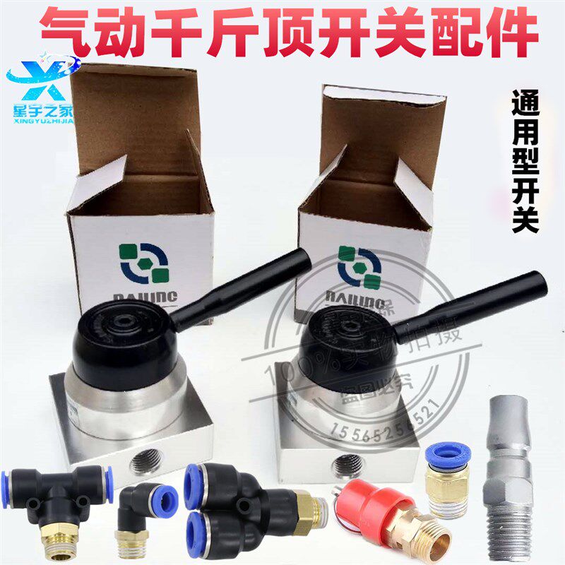 现货速发80吨100T卧式气动液压千斤顶升降开关配件助力器控制开关